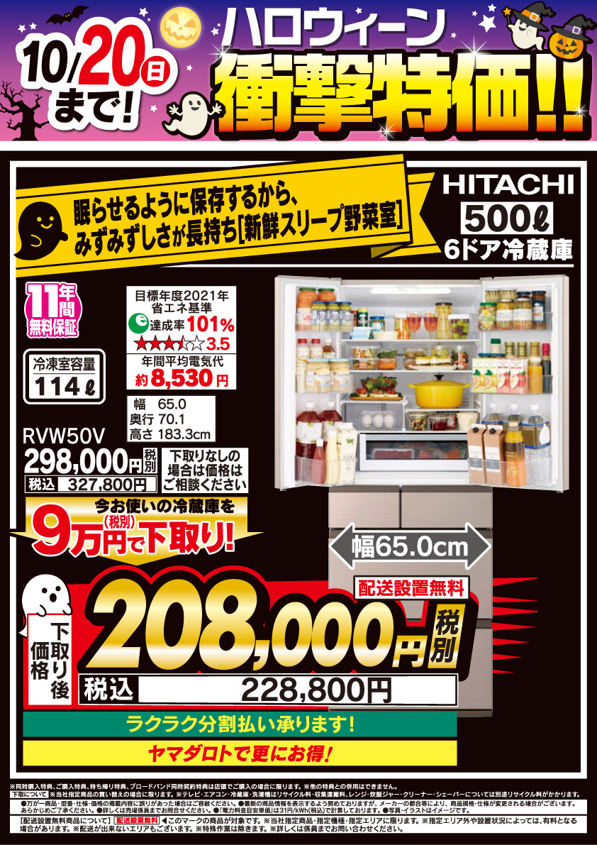 【2/22更に値下げ】【2025年10月購入・美品】冷蔵庫／新居に入らなかったため（尾道・引取限定） 楽天市場】冷蔵庫 買い替えの通販