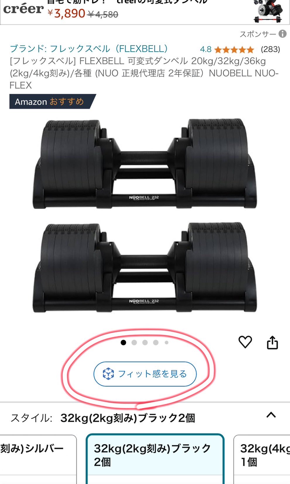 フレックスベル 32kg 2個セット 可変式ダンベル(Amazon フレックスベル 32kg 2個セット 可変式ダンベル(Amazon