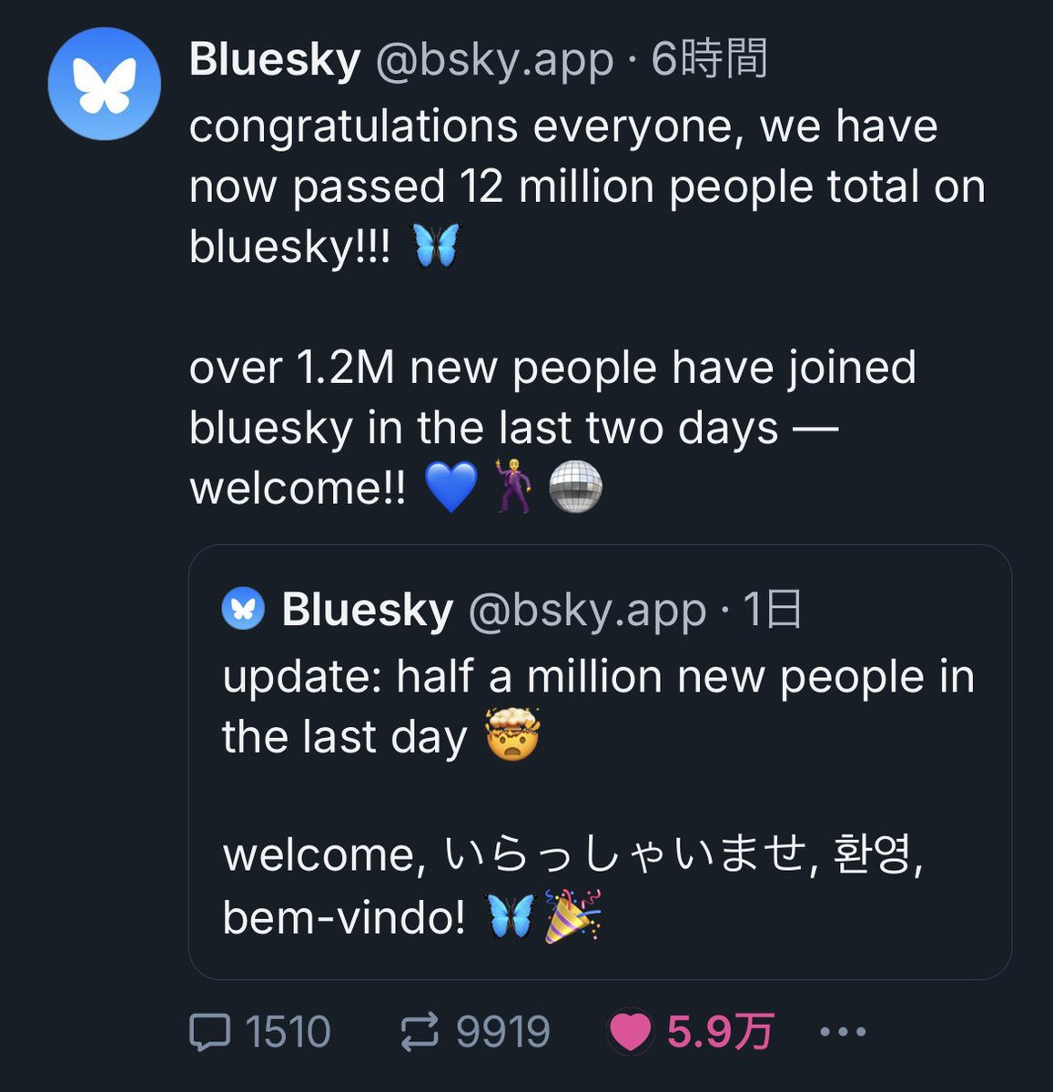 ruminourava's tweet photo. この二日間で120万人増加。トータルで1千200万人になったそうです。「ブルスカでもAI学習されるよ？」と言ってる人もいるけど、「学習しても良いと同意した」ことにされるよりは遥かにマシ。 https://t.co/Izqbht4M05