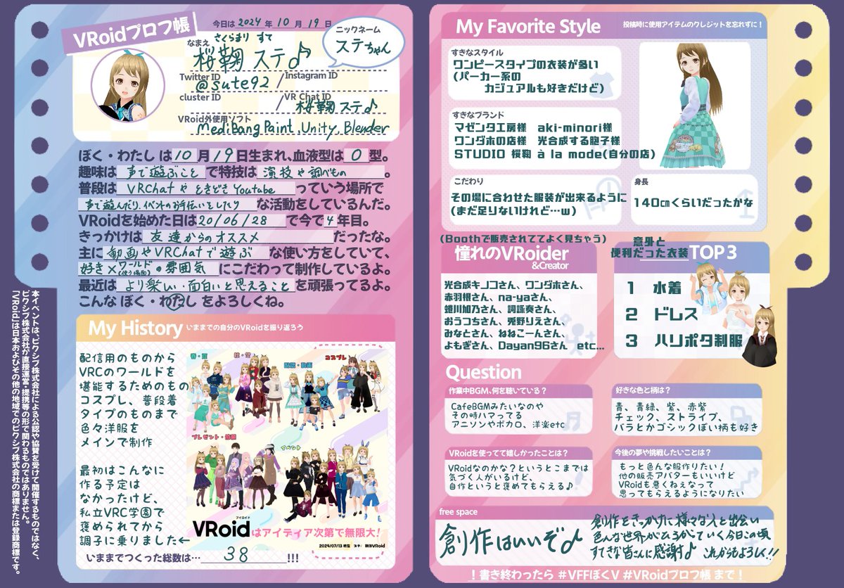 sute92's tweet photo. 🌸固定用🌸
声を中心に色々創作やってます★ミ
HP https://t.co/BP1OCGXsQu
YouTube https://t.co/uLQS1Iogiv
🌸活動🌸
#Sute_ch #Sute_FA #桜鞠_Mode
#声の息吹 #仮想創造機構 #私立VRC学園
#PNGミュージアム
#ボイスコ #同人声優 #VRChat #VRoid
#2020Aug_vtuber #VCreator #2020jul_vrchater https://t.co/xj0tQ3OZZW