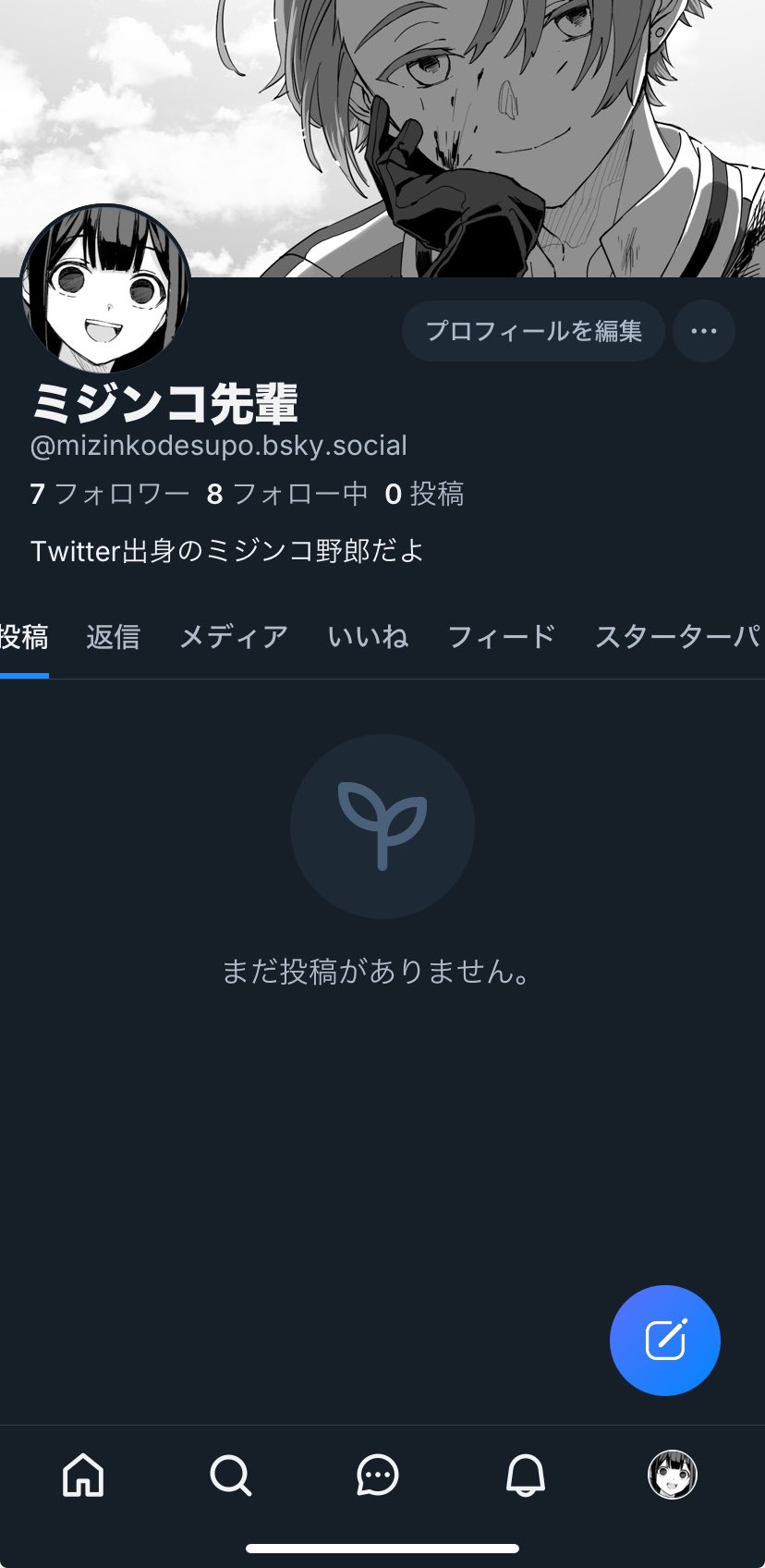 まゆみじんこページ ミジンコ先輩 (@mizinkodesupo) / X