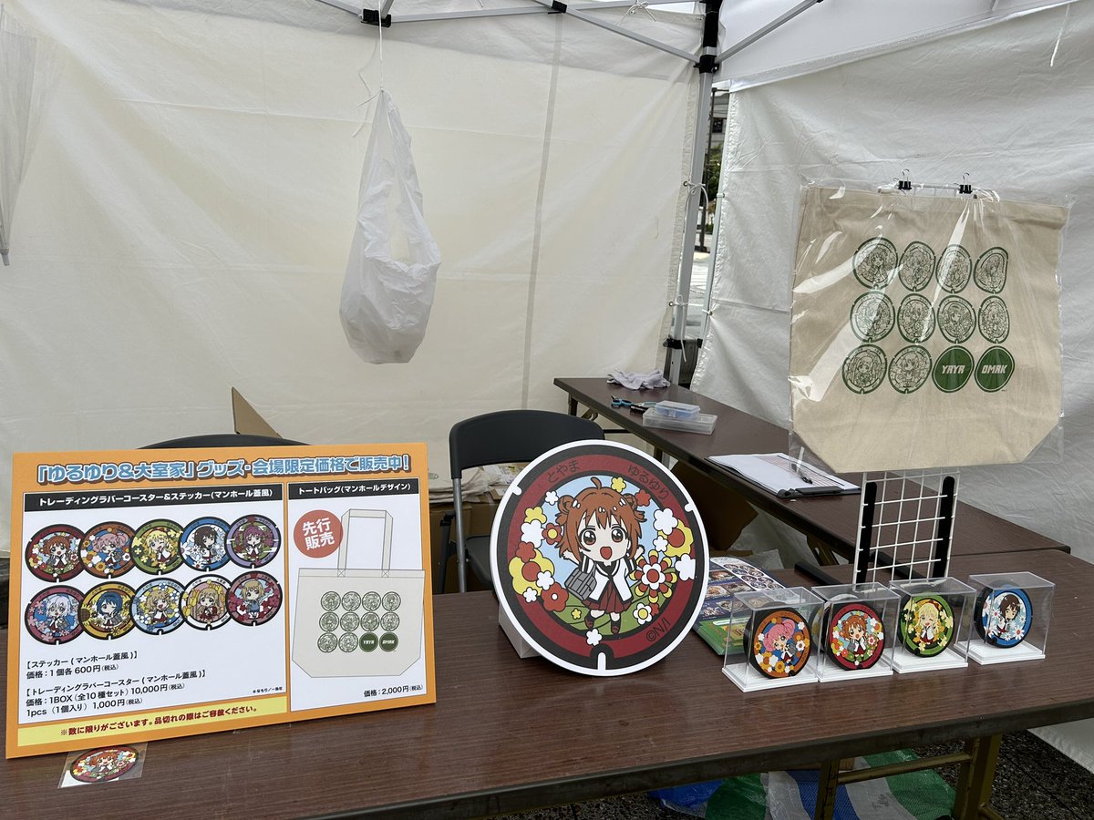 ゆるゆり&大室家 トレー ディングラバーコースター（マンホール蓋風）1BOX