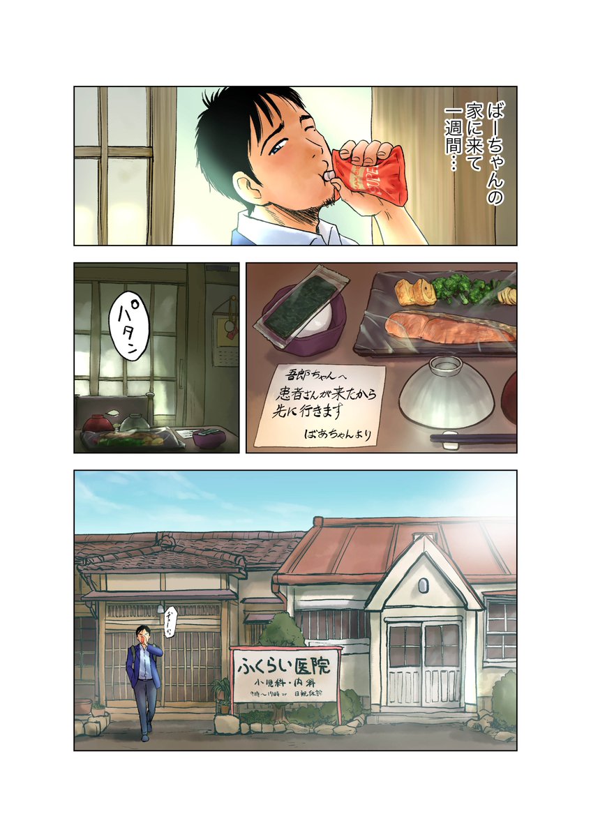 逃げ猫4/5 