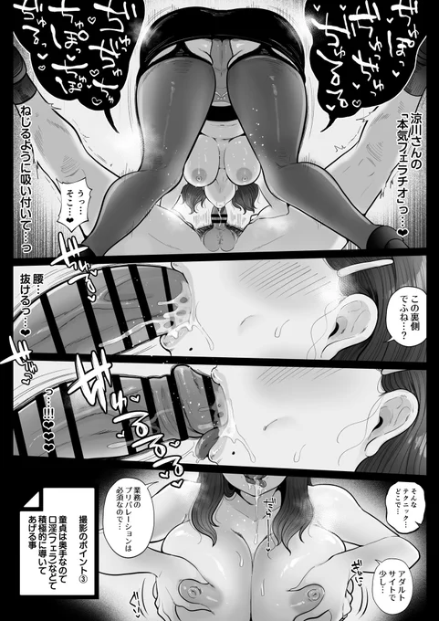 クール系人妻OLの、本気フェラチオ…♡ 