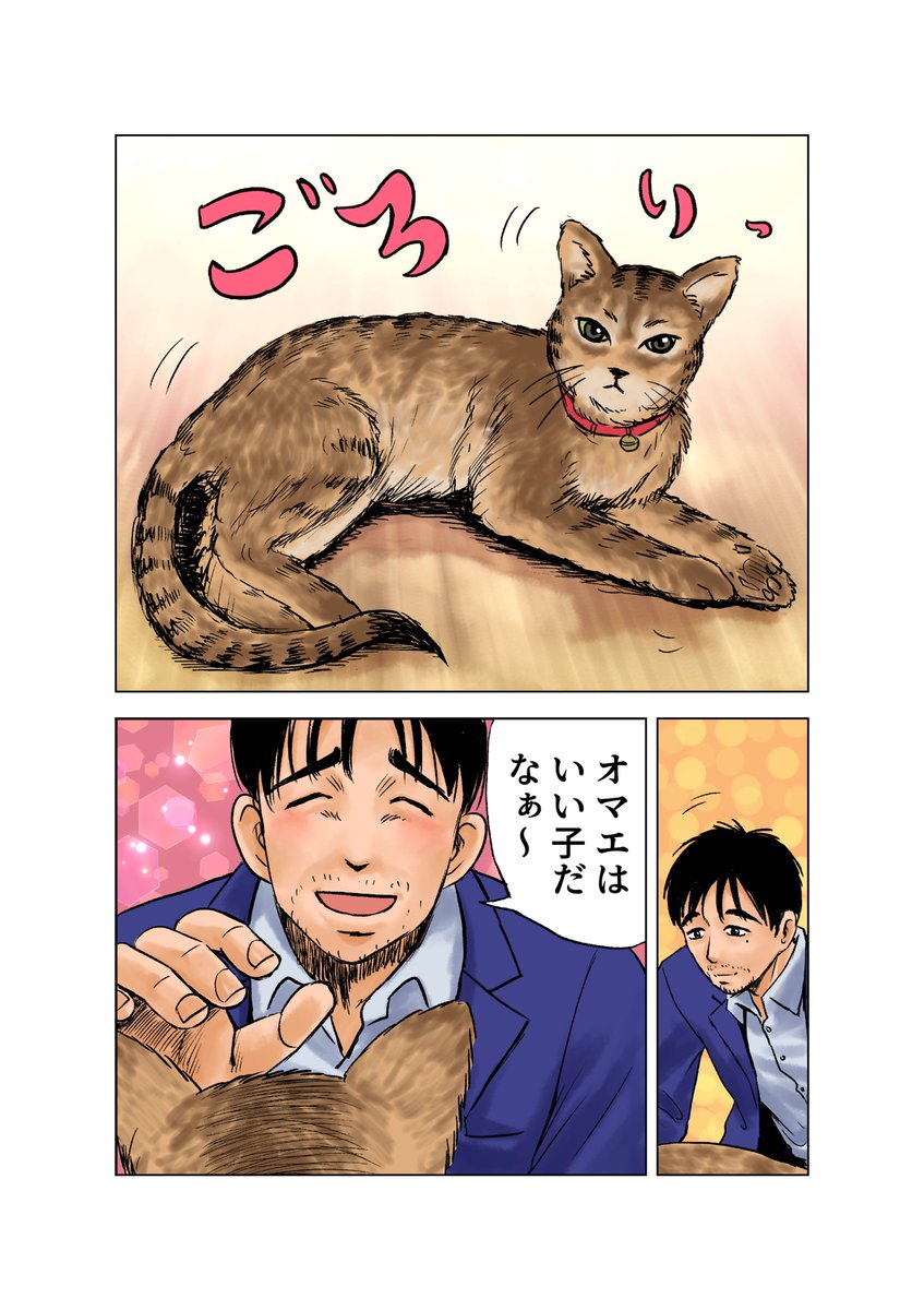 「結婚式で逃げられた男が実家の猫にも逃げられる話」0/5 