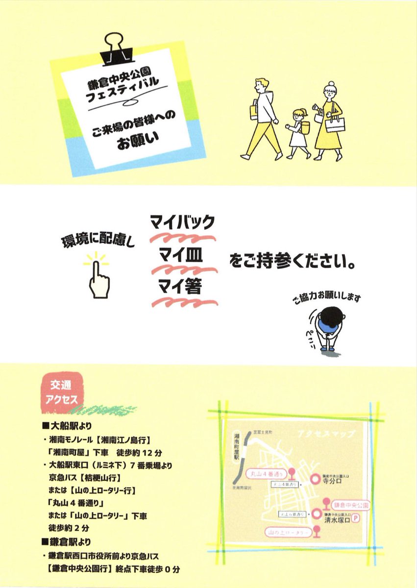 10/26(土)、またまた「鎌倉中央公園フェスティバル」にお邪魔いたします！
13:00〜13:30頃に出演予定🐺

今回は一部メンバー+g celt部長を終えたばかりの上條晴翔さん(コンサティーナ, ボタンアコーディオン🪗)をゲストにお迎えしての(珍しくまともな)特別会！<a href="/kmj_12f/">KAMIJŌ HARUTO</a> 

秋の鎌倉観光と併せてぜひ🍂