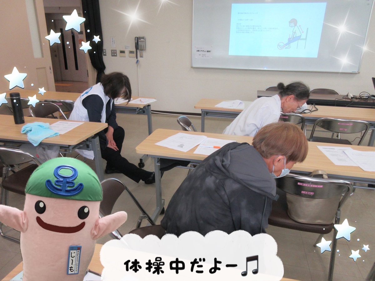 mojinojimo's tweet image. 10/17 白野江市民センター で毎月恒例 ＃ウォーキング &amp;amp; ＃健康講座 のイベントがあったよ〜🍀🍀
10時にみんなでラジオ体操をして、海岸沿いをウォーキング🚶その後の健康講座では今月は膝にやさしい運動を鳥巣病院の神崎講師が教えてくれたよ😊
毎月内容変えて第三木曜開催中❣️みんな来てね〜✨