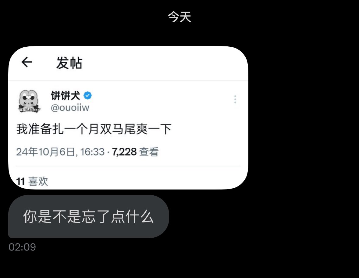 扎双马尾进度条（60/100）因为生理期刚走捏 https://t.co/R10jIVo7uQ