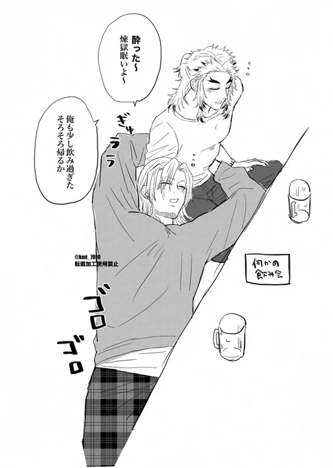 宇煉でも煉宇でもこういうの見たい 