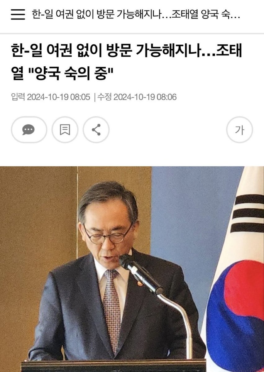 yellowknife000's tweet photo. 일본인들이 독도에 여권없이 들어가게 해주려는 개수작. https://t.co/bJ7VMtipyc