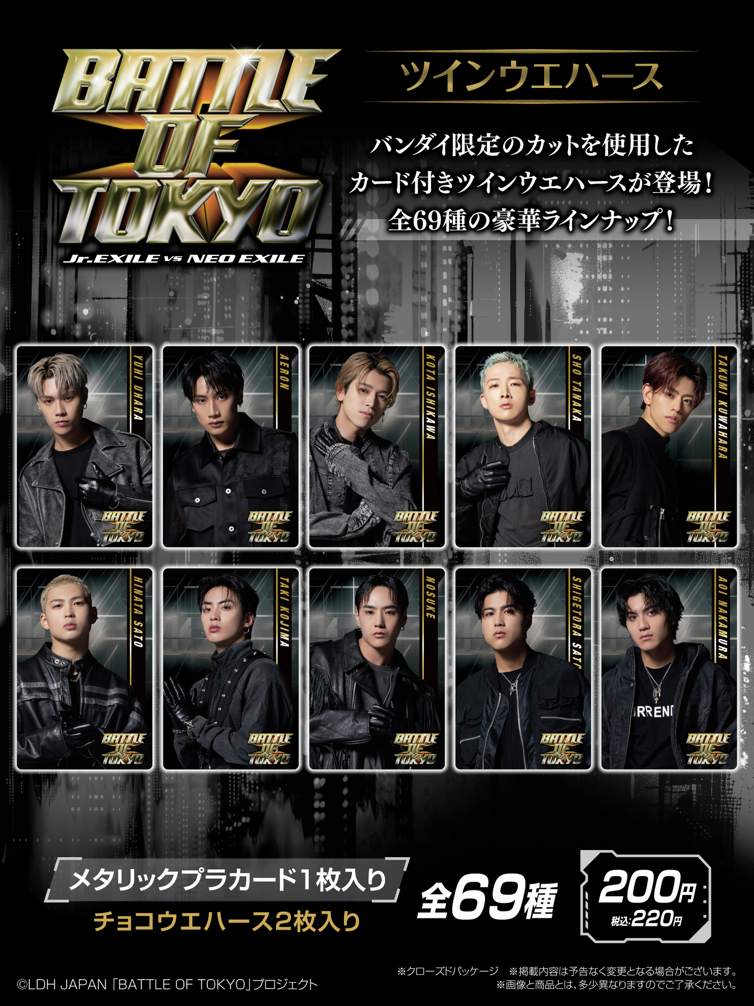 FANTASTICS 八木勇征 BOT グッズ 3点セット おまけ付き】FANTASTICS 八木勇征 セット