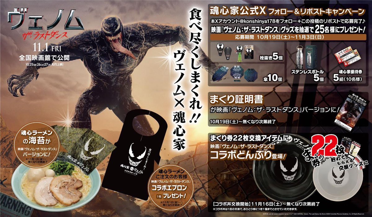 【返品?交換対象商品】 公式】魂心家/壱七家 on X: 食器