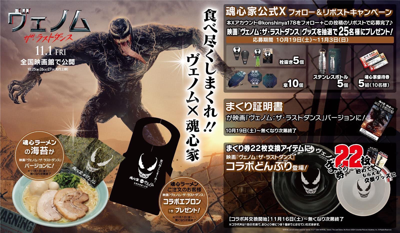 アメージングタイランド・グランドセール 公式】魂心家/壱七家 on X:  食器