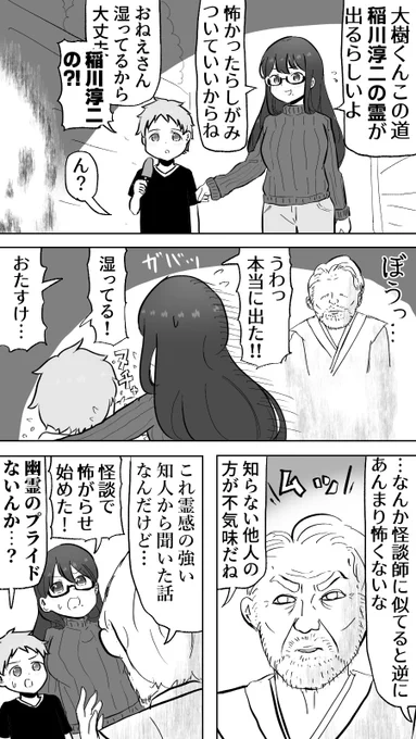 逆に怖くない霊 