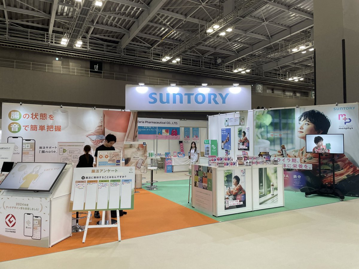 #フェムテックトーキョー　#フェムプラス
本日一般開放デーです。
ご来場される方、商品の試飲&amp;豊富なサンプルご用意していますのでぜひブースにお越しください！

femtech-week.jp/hub/ja-jp.html