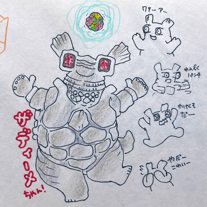 #ウルトラマンアーク
第15話をみたので宇宙獣ザディーメを描きました。新アーマーとか見どころいっぱいの回でしたけど、ザディーメちゃんの仕草はなんでいちいちキュートなんだ…ばっかり思いながらみてました…。
(左にちょっと見切れてるオレンジの線は超立方体を描こうとして大失敗した痕跡) 