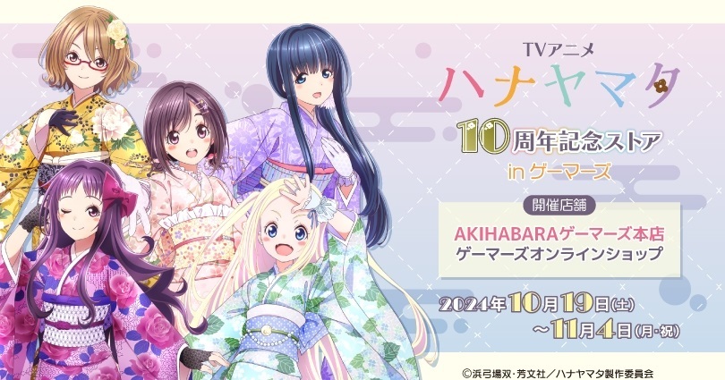 ハナヤマタ　よさこい　グッズセット　ハッピ　コミックマーケット　浜弓場 双 ハナヤマタ」楽曲集、浜弓場双描き下ろしジャケットによさこい部