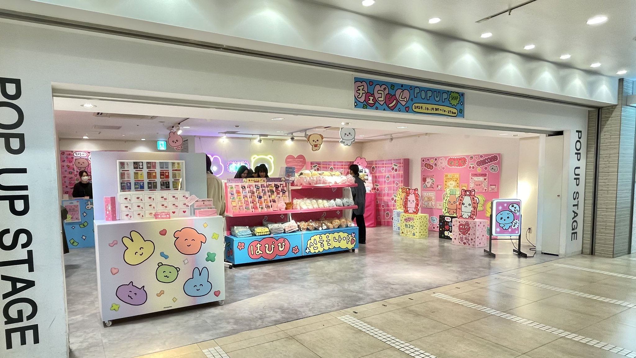 POP UP NEXT / ポップアップネクスト on X: 