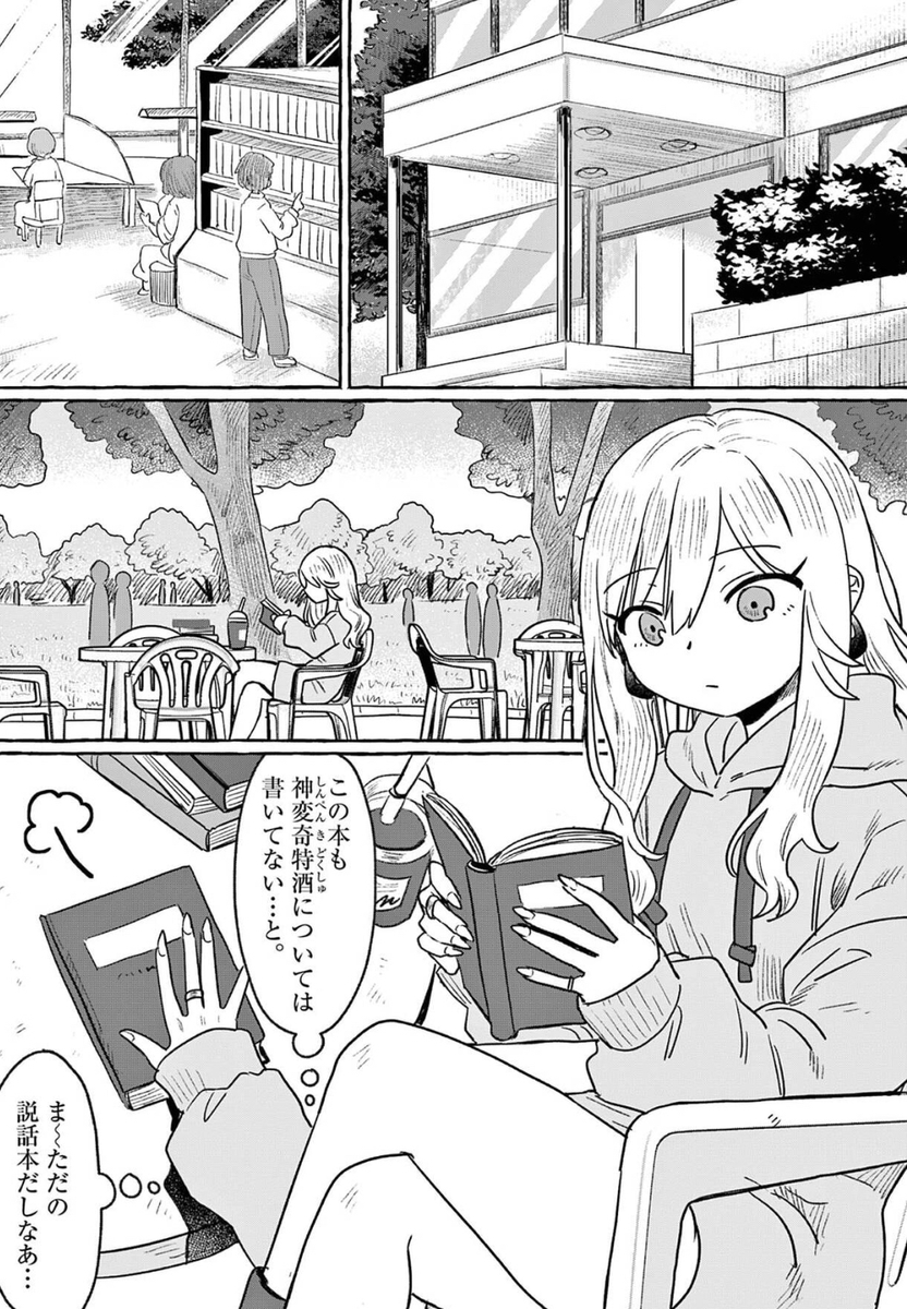 マンガワン版『酒と鬼は二合まで』が更新されました!🥳
「マンガワン」アプリをインストールの上ご覧ください🍸
もし気に入っていただけましたら、タイトルページのお気に入り・シェア・コメントで応援してくださると励みになります❤️🔥
#マンガワン
#酒と鬼は二合まで
https://t.co/wDvSZgR1ru
