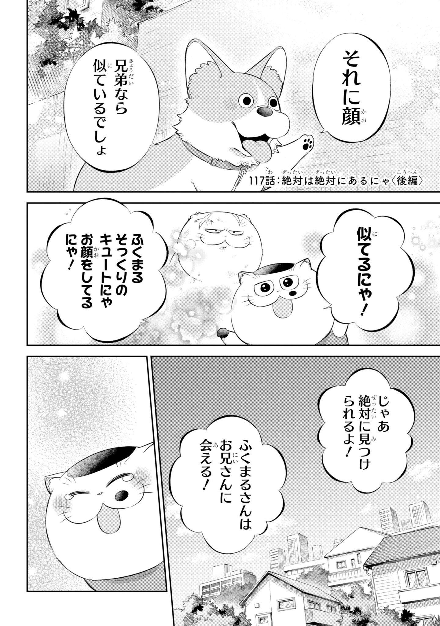 【ひつまぶし様】おまとめページ^o^ めつぶしあんこ on X: 