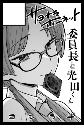 11/17 コミティア150は と‐12b サヨナラホーネット です
折本くらいは作りたい気持ちあります……! 