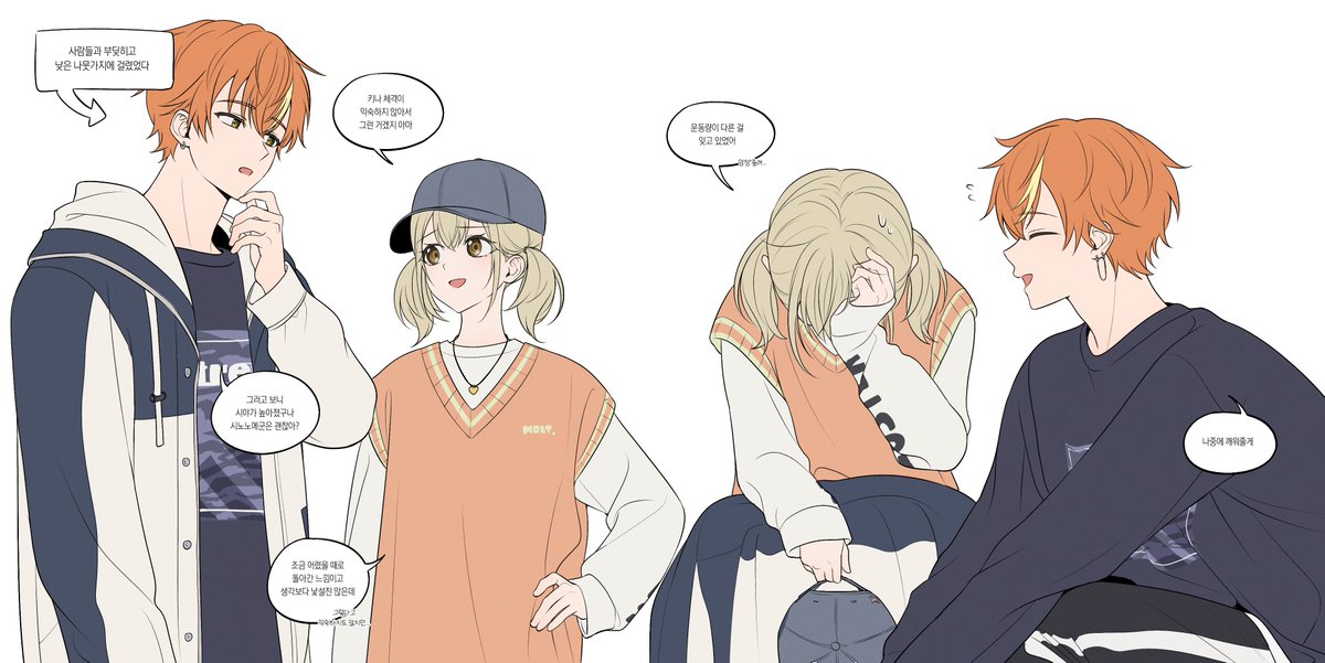 아키코하 영혼체인지