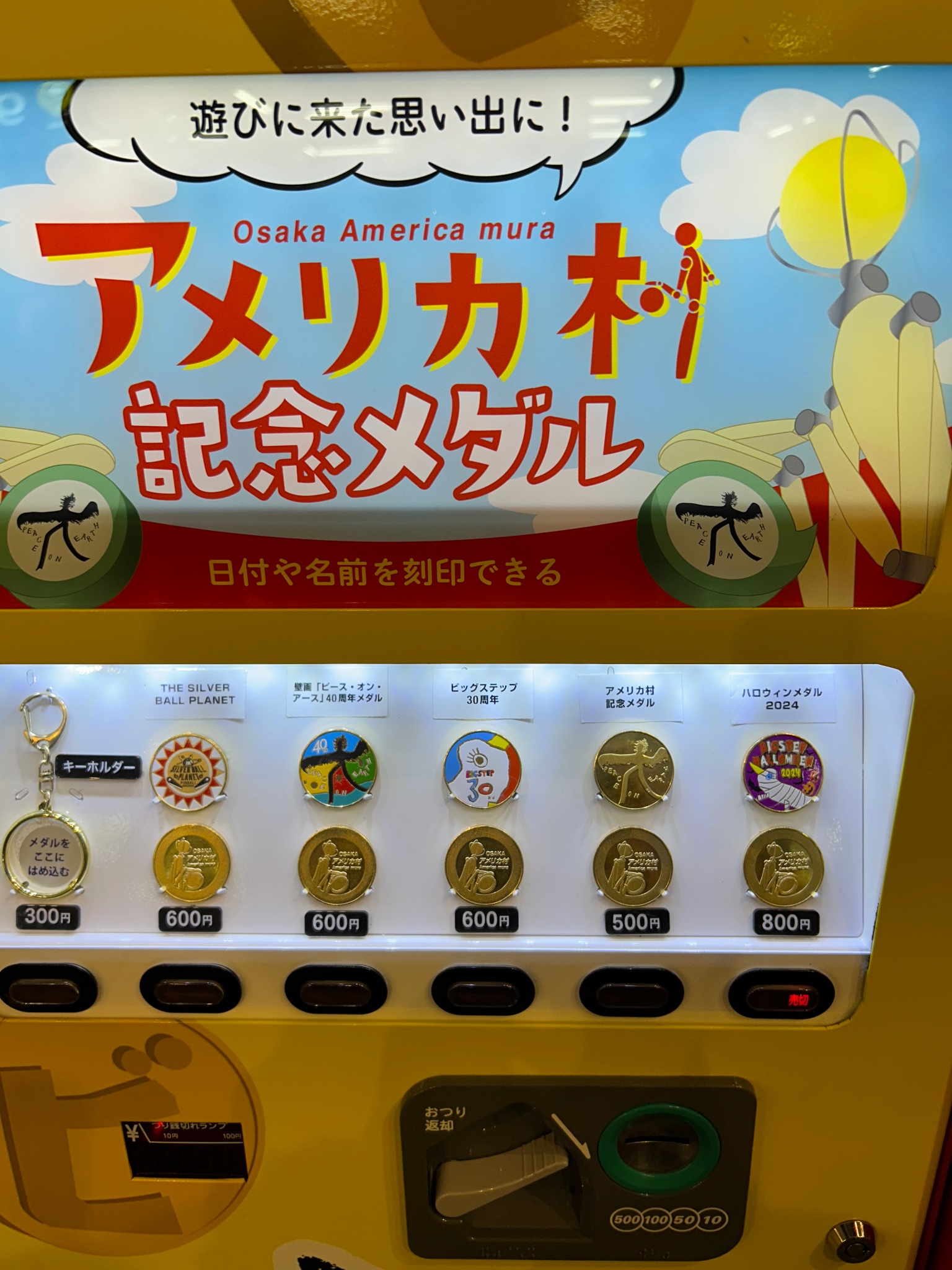 七夕メダル ゴールド色 | 記念メダルの茶平工業