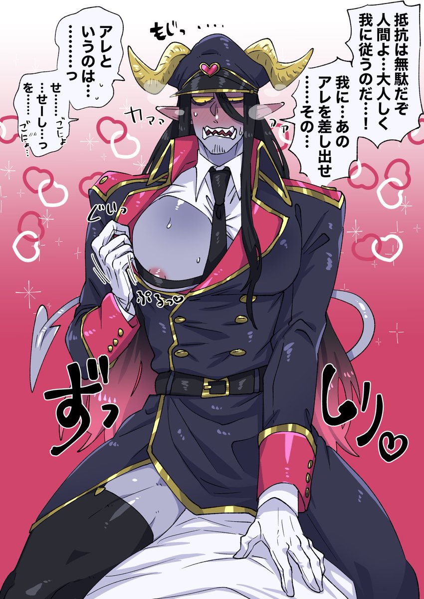 淫魔のお仕事！頑張れ！元魔王軍指揮官おじさん！