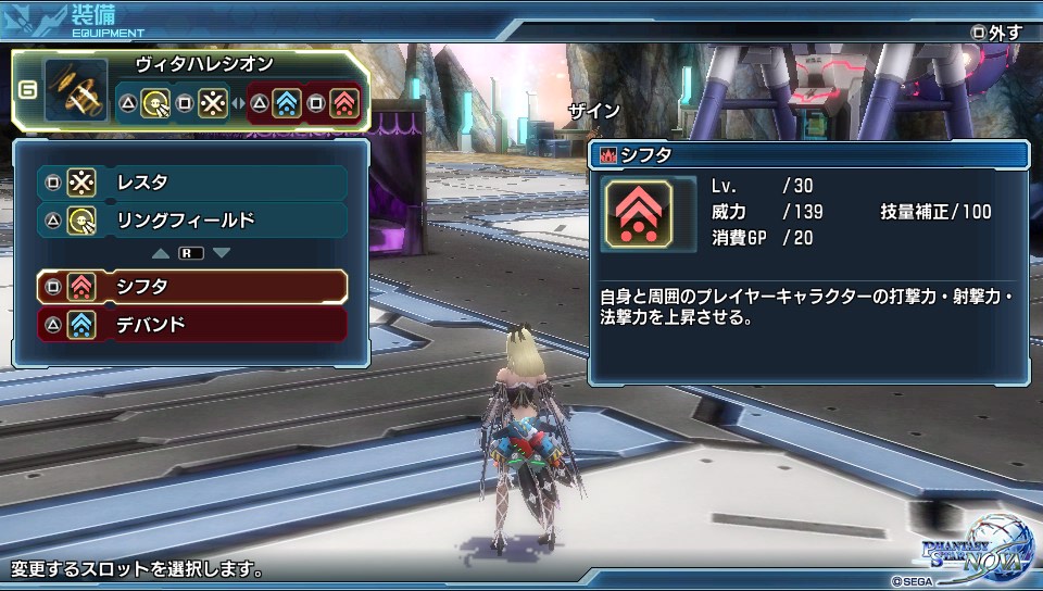 O2iPSP's tweet photo. テクニック Lv30
シフタ
デバンド
#PSNOVA https://t.co/UdYS2QCLpN