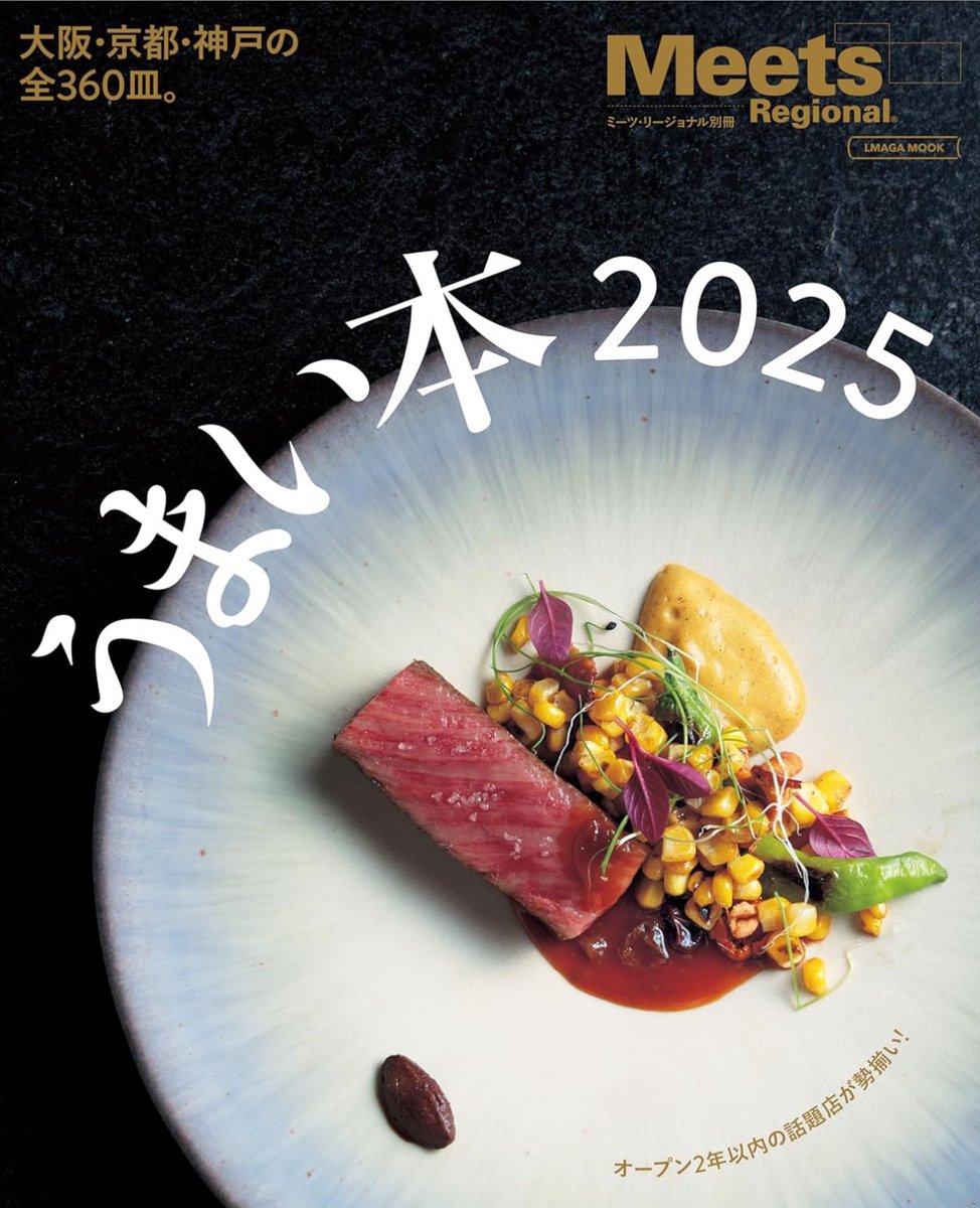 MANJIRO_izumio2's tweet photo. 本日発売の
Meets「うまい本2025」に鰻次郎掲載されています！！

#meets 
#うまい本 https://t.co/MxP8E5knyx