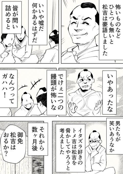 怖いものを押し付けてくるアレ(1/2) 