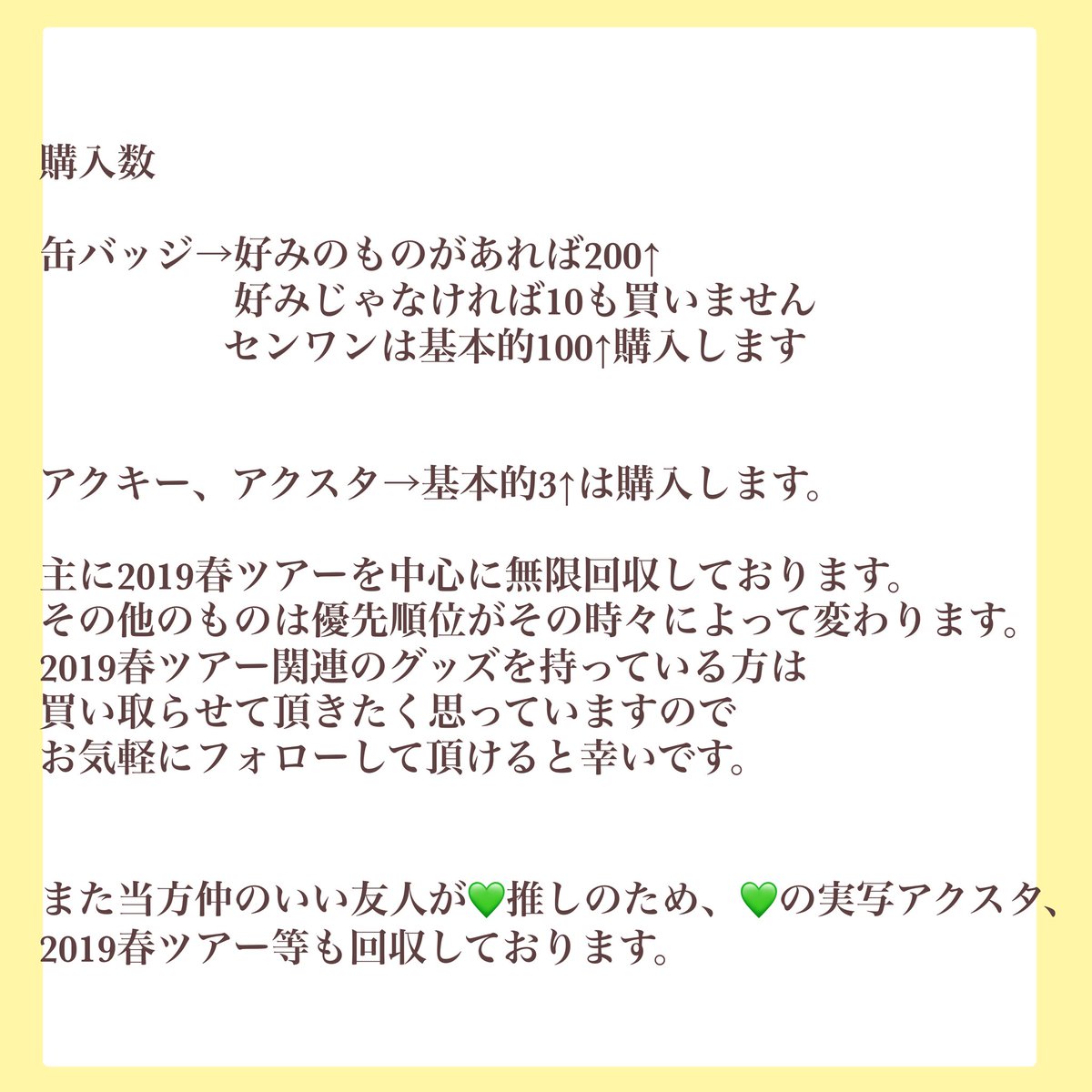 【FF様募集】
B機能改変に伴い今後鍵垢運用にするため、たくさんの方とのご縁を結ばせて頂きたく思います。

いいねまたはRPでお迎えさせて頂きます。詳しくは画像、所在地の確認お願い致します。

 #浦島坂田船グッズ  #浦島坂田船缶バッジ  #浦島坂田船缶バッジ交換