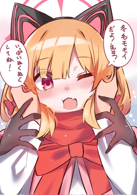 冬モモイの幻覚を見た 