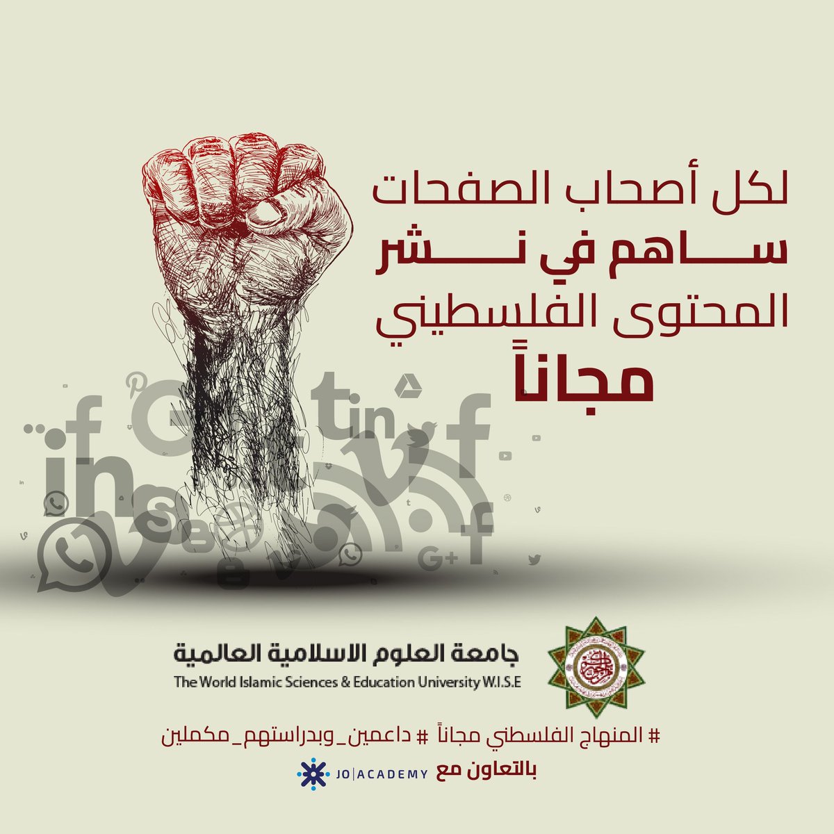 FreeLearningPs's tweet photo. #المنهاج_الفلسطيني_مجانا #داعمين_وبدراسهم_مكملين
ساهم الان في نشر التعليم  المجاني ل أهلنا  في فلسطين 
الرابط الموحد لتحميل WISE School
لكافة أنواع الأجهزة  https://t.co/kPaZ8TkcYE https://t.co/ih9ky3ue4L
