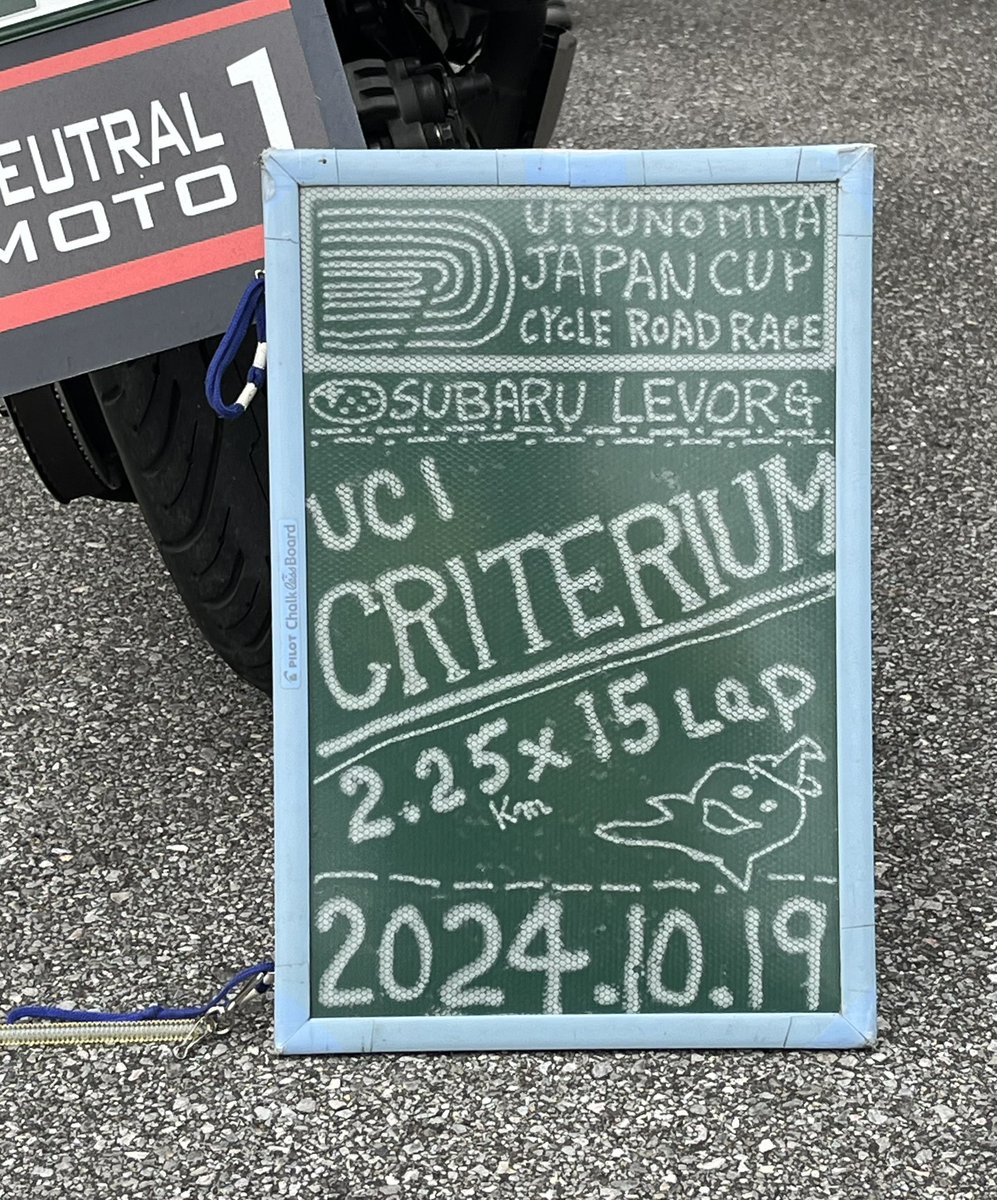 nahcikaM1's tweet photo. 2024Japan Cupロードレース 宇都宮駅前大通りのクリテリウムレース 雨がパラパラ降ってきましたが スピーディーに対応致します。 #JapanCup #ジャパンカップ #栃木県 #宇都宮市 #宇都宮駅�� #馬場通り #クリテリウム #maviccycling #マヴィック #neutralService #ニュートラルサービス https://t.co/6VEThVqI8s