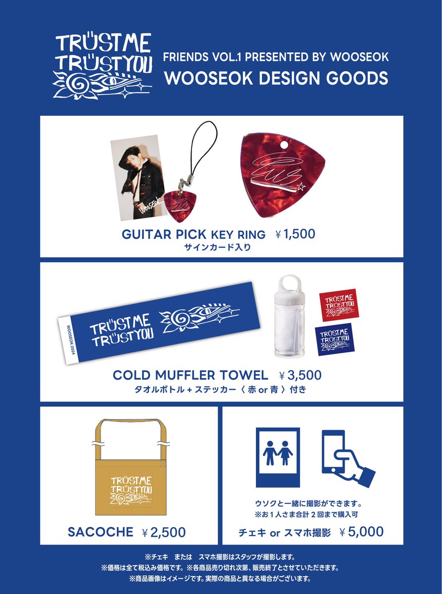 10/22(火)開催 KT Zepp Yokohama
「FRIENDS Vol･1 Presented by #WOOSEOK」

会場限定で #ウソク がデザインした
新グッズの販売をいたします✨

▼販売時間など詳しくは
pluswin.net/news-1-1/frien…