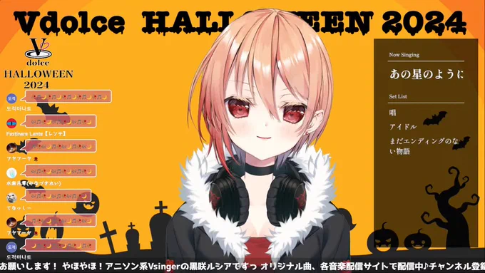 Vdolceお疲れ様でしたー!残念ながら心のない輩のせいでリアイベはなくなってしまってもリアイベに負けないほどのみんなの歌声や素敵な姿に魅了されて本当に楽しい時間でした! #Vdolce