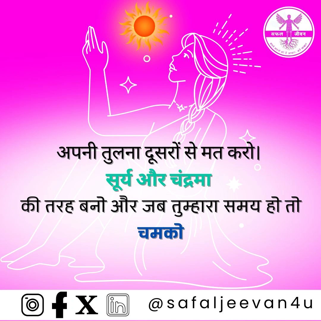 safaljeevan4u's tweet photo. #don't compare yourself https://t.co/qZtDxKOW8B