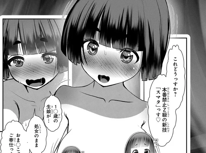 回答ですが、ヒロインの年齢は完全に成人以外は不詳にしています。
めんどくせぇことになったら嫌なのでw
というわけであなたが一番興奮する年齢が
ナァルちゃんの年齢ですw 