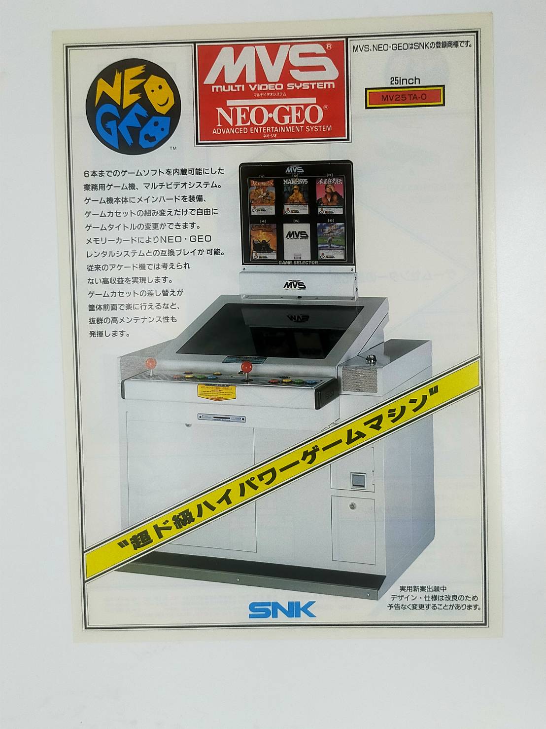 任天堂 EVRレース ミニマスタイプ チラシ 1976 1977 アーケード 任天堂 EVRレース ミニマスタイプ チラシ 1976 1977 アーケード