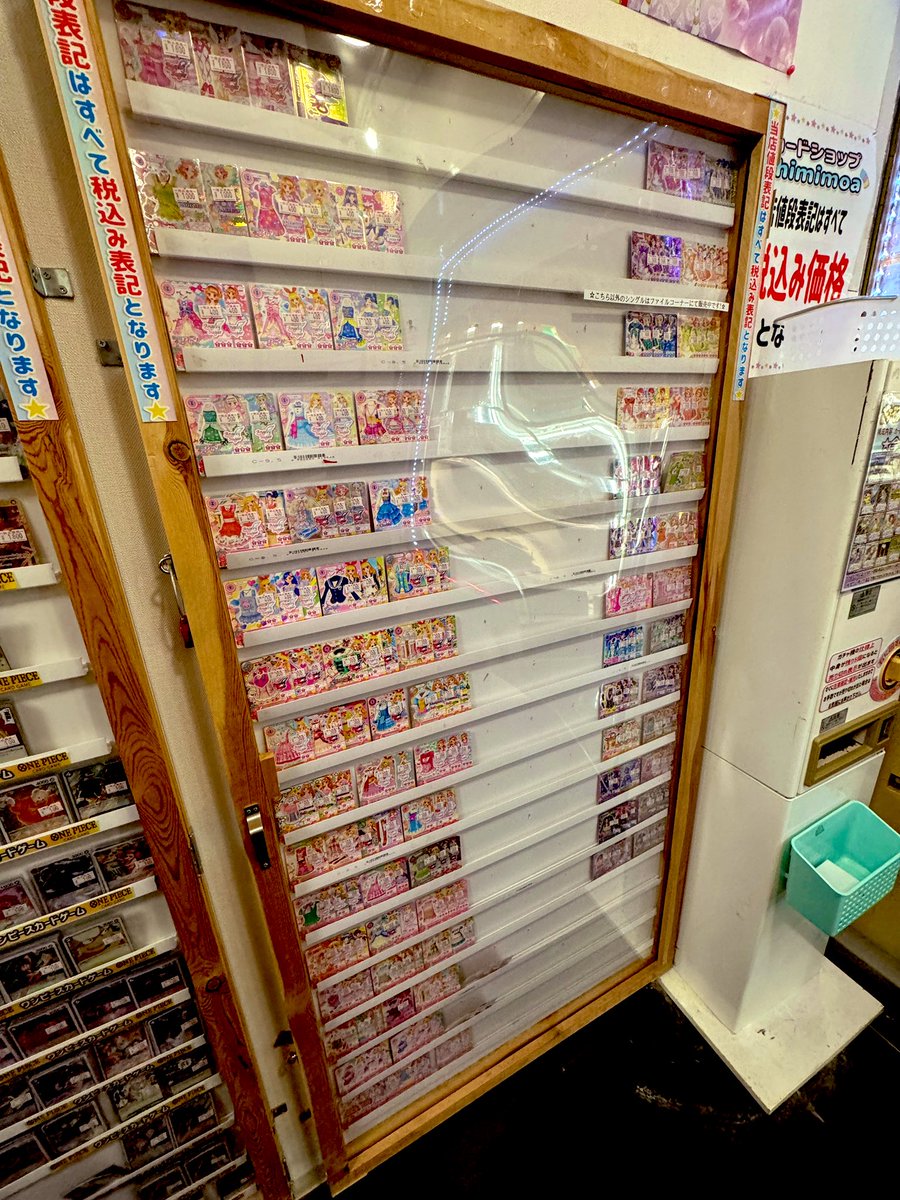 アイカツ】 稼働終了から何年も経ちましたが 未だ根強い人気の ⭐️旧