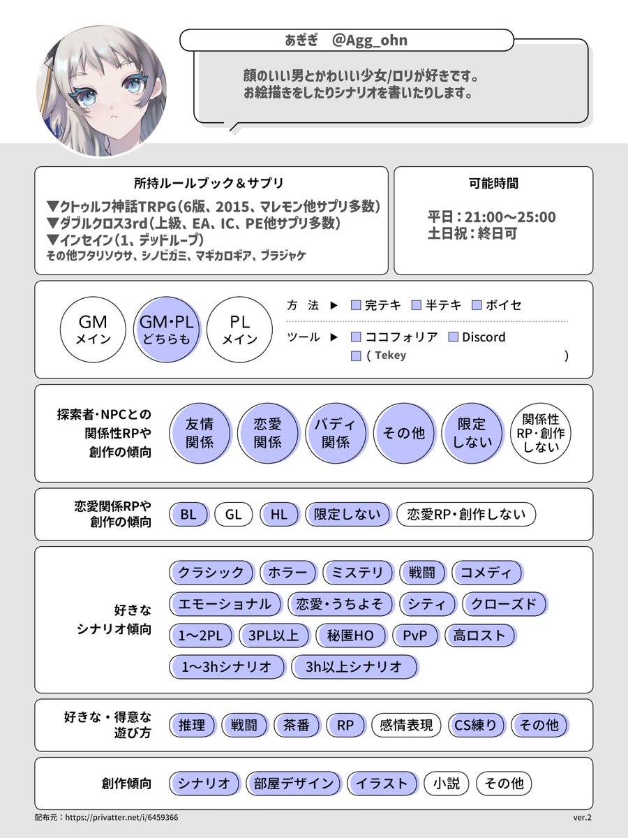 Agg_ohno's tweet image. 🫰固定用😈
#TRPG自己紹介シート
#TRPG好きと繋がりたい
ボイセテキセなんでもやります。
CoCの他インセイン、DX3等。
🔁中心に❤️も巡回させていただきます~!
❖サークル垢(@gimmick_factory)
❖イラスト垢(@gigi_ohno)
❖SKIMA skima.jp/item/detail?it…