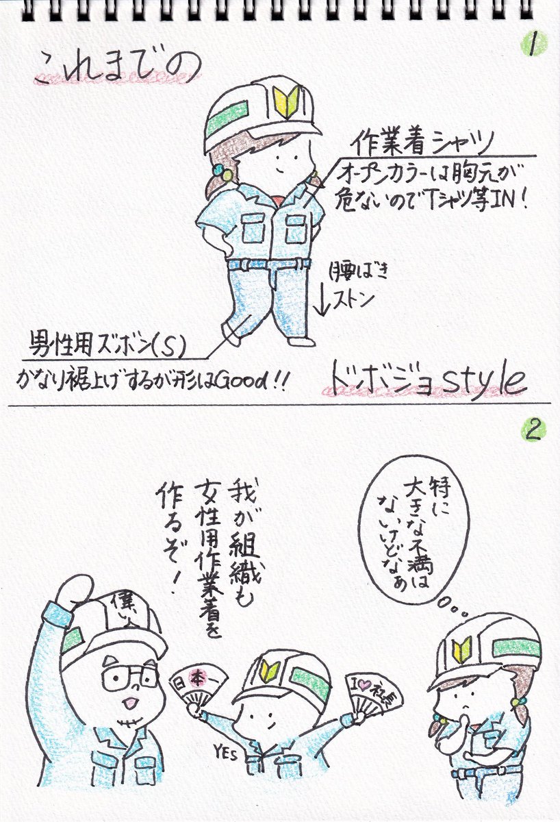 CivilEngineer_t's tweet photo. これ！なぜ女性用作業服を作るとサイズや素材が改悪されてしまうのか問題！
女性用作業服が出てきた15年ほど前から変わらない課題…
結局、男性用Sサイズの方が女性の体に合ってる気がする…。 https://t.co/dXGhl9ei5n