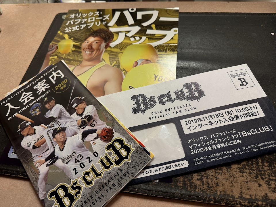boomer_044's tweet image. 部屋の掃除をしていたら、2019年に届いた2020年のBsCLUB継続手続きの案内を見つけた。ちょうど5年前。　#Bs2019 #Bs2024