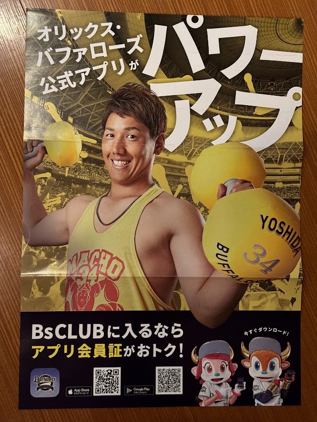 boomer_044's tweet image. 部屋の掃除をしていたら、2019年に届いた2020年のBsCLUB継続手続きの案内を見つけた。ちょうど5年前。　#Bs2019 #Bs2024