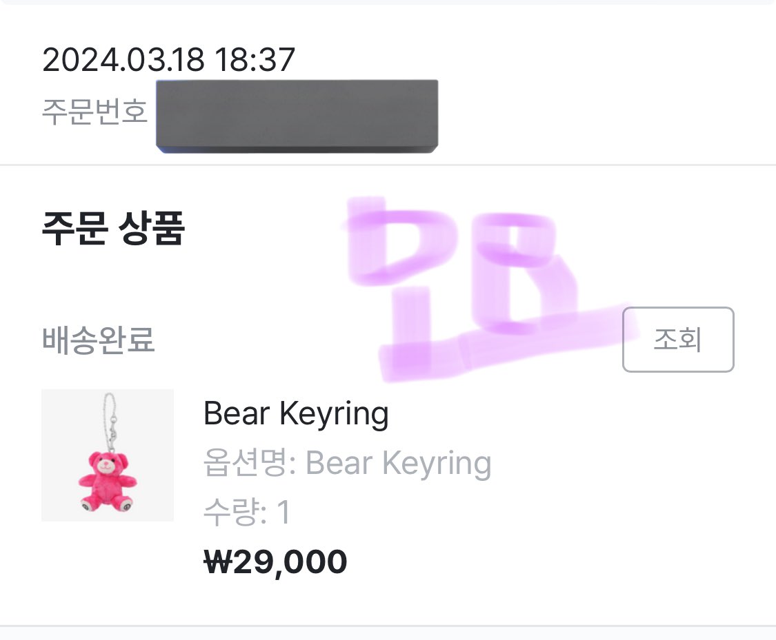 meyou179's tweet photo. 방탄소년단 뷔 베어 키링 굿즈 원가 양도
BTS merch sell weverse shop 

베어 키링 2.9 + 0.4(택배비)
Bear Keyring 2.9 + 0.4(delivery fee)

수량은 총 1개 있습니다
There are a total of 1.

방탄 bts rm jin suga jhope v jk jungkook 굿즈 dvd 럭드 luckydraw photocard 포카 포토카드 poca https://t.co/3ZoioQTWe7