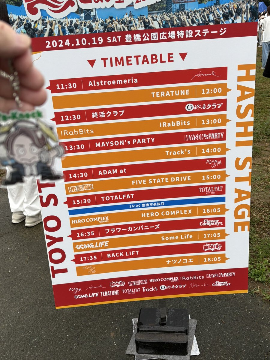 WKurikkun's tweet image. 初見の終活クラブも楽しかったし、MAYSON’sも ADAM atもはしゃいだ！
アクキーはヤノック出たし大満足です
#とよフェス
#ADAMat
#MAYSON’s PARTY