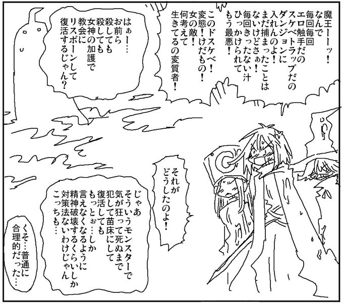 まあ壊れなくても捕まってる期間は復活しないわけじゃん? 