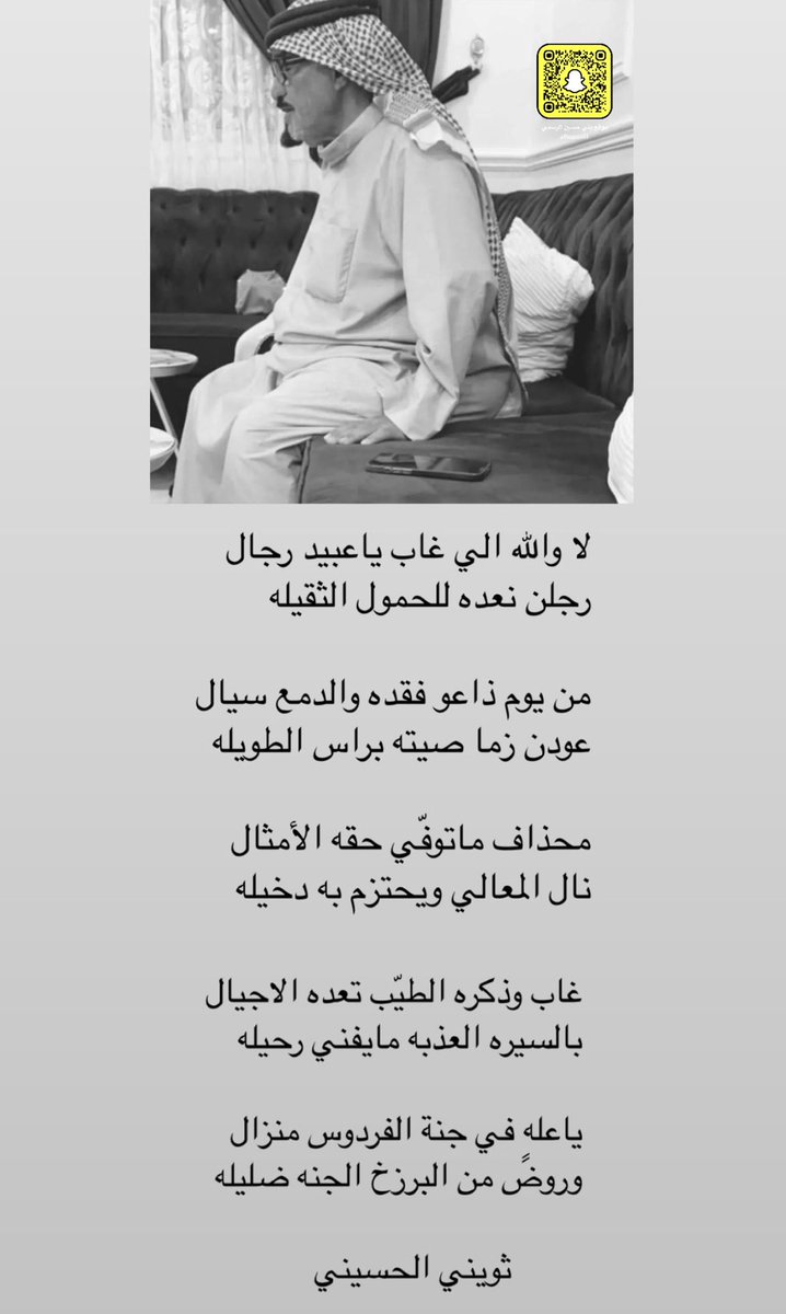 رثاء 
في المرحوم / محذاف الجروان
الشاعر / ثويني الحسيني
#الجروان
#الحسيني
<a href="/S3od_al7suanyxx/">سعود الحسيني</a> 
<a href="/Homd7/">حمود محذاف الحسيني</a>
<a href="/Thuwaiini/">ثـويــني الحـسـيـنـي .</a>