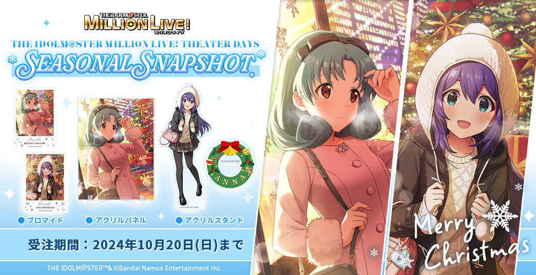 ˏˋ📷:𝚂𝙴𝙰𝚂𝙾𝙽𝙰𝙻 𝚂𝙽𝙰𝙿𝚂𝙷𝙾𝚃 12月分受注は本日まで.ᐟ